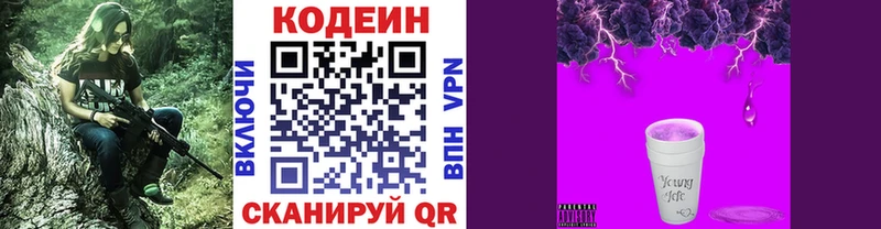kraken зеркало  Дыгулыбгей  Кодеин Purple Drank 