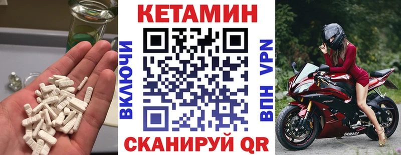 Кетамин VHQ Дыгулыбгей